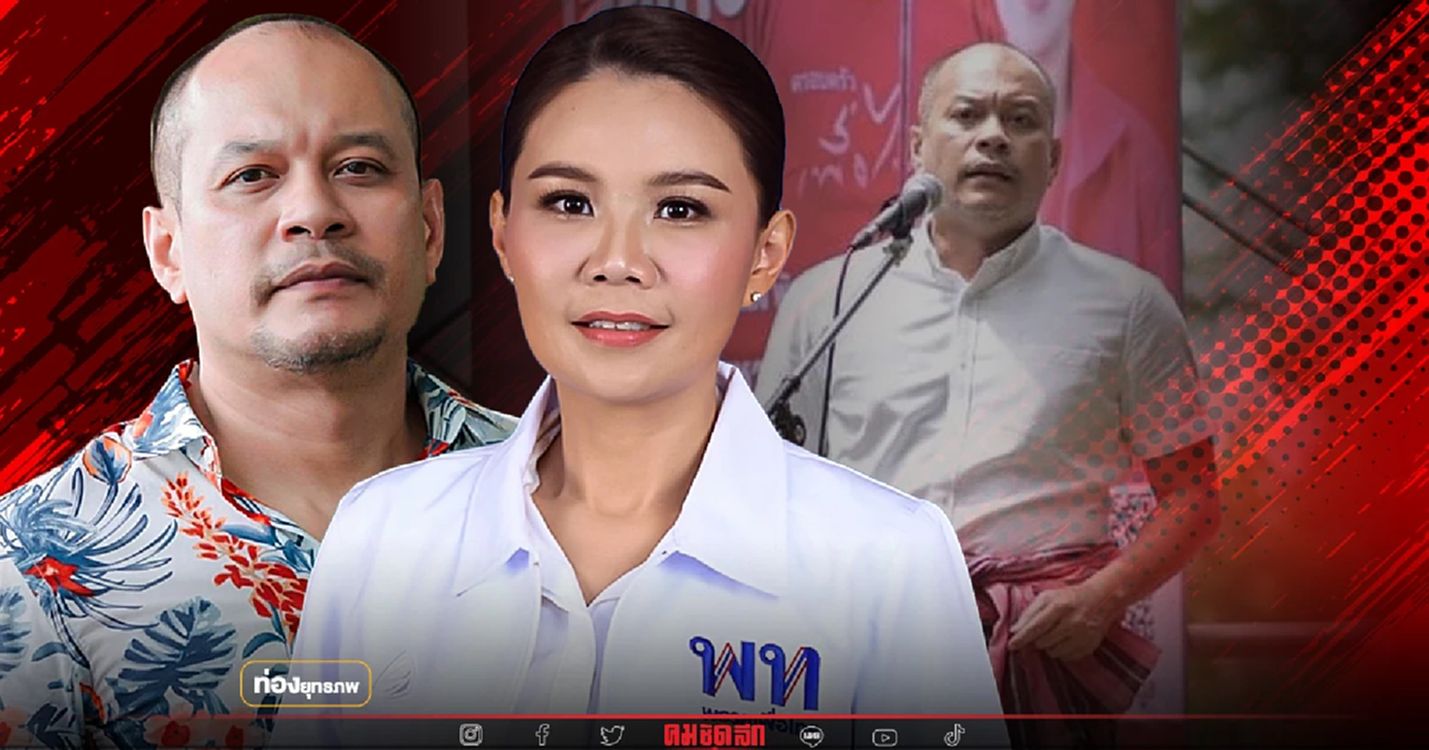 ศึกกาฬสินธุ์ “เต้น ณัฐวุฒิ” มัดจำแลนด์สไลด์ เสี่ยงพ่ายเด็กป้อม