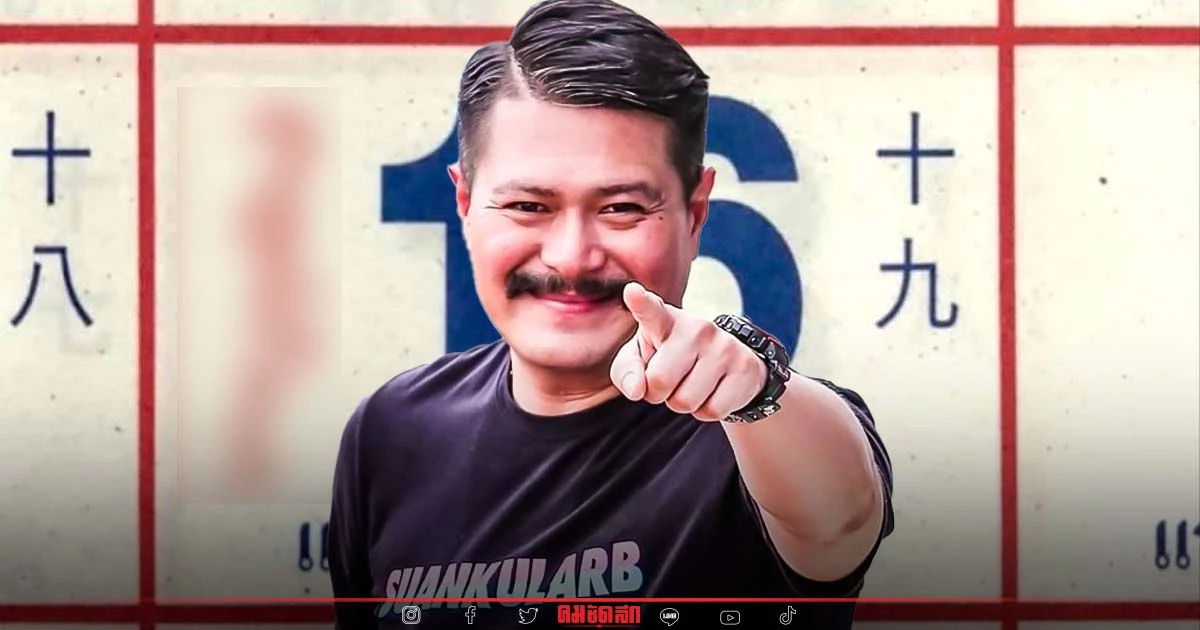 "วัน อยู่บำรุง" โพสต์ เป็นนัย ปฏิทิน ใจถึงพึ่งได้