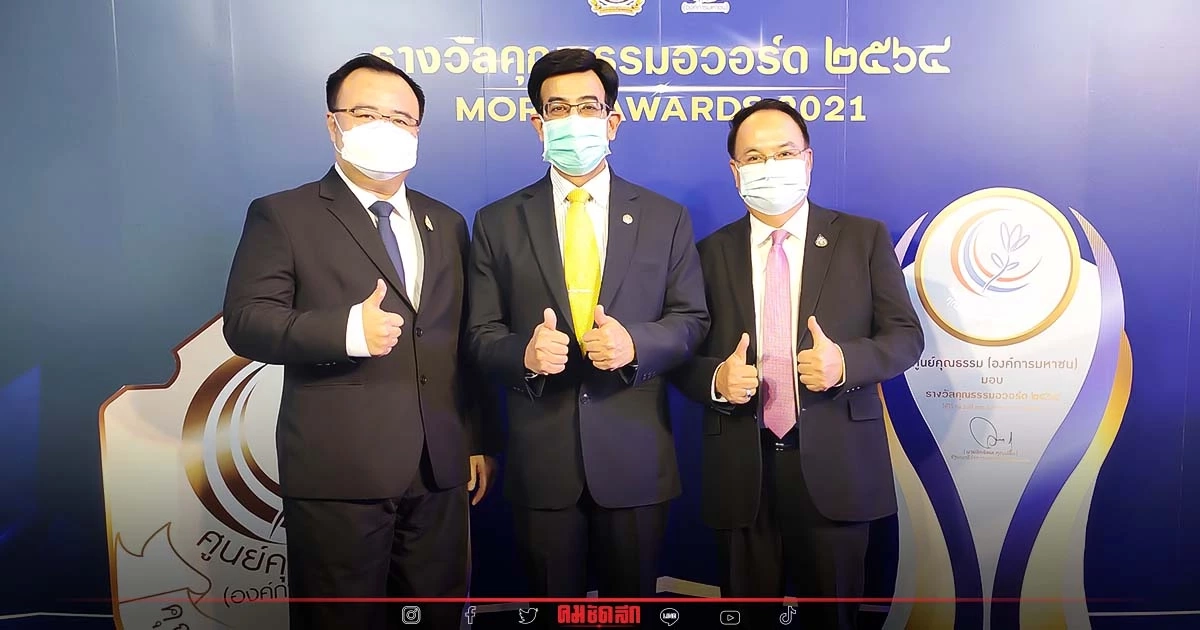 กองทุนพัฒนาสื่อฯ คว้ารางวัลคุณธรรมอวอร์ด 4สาขา