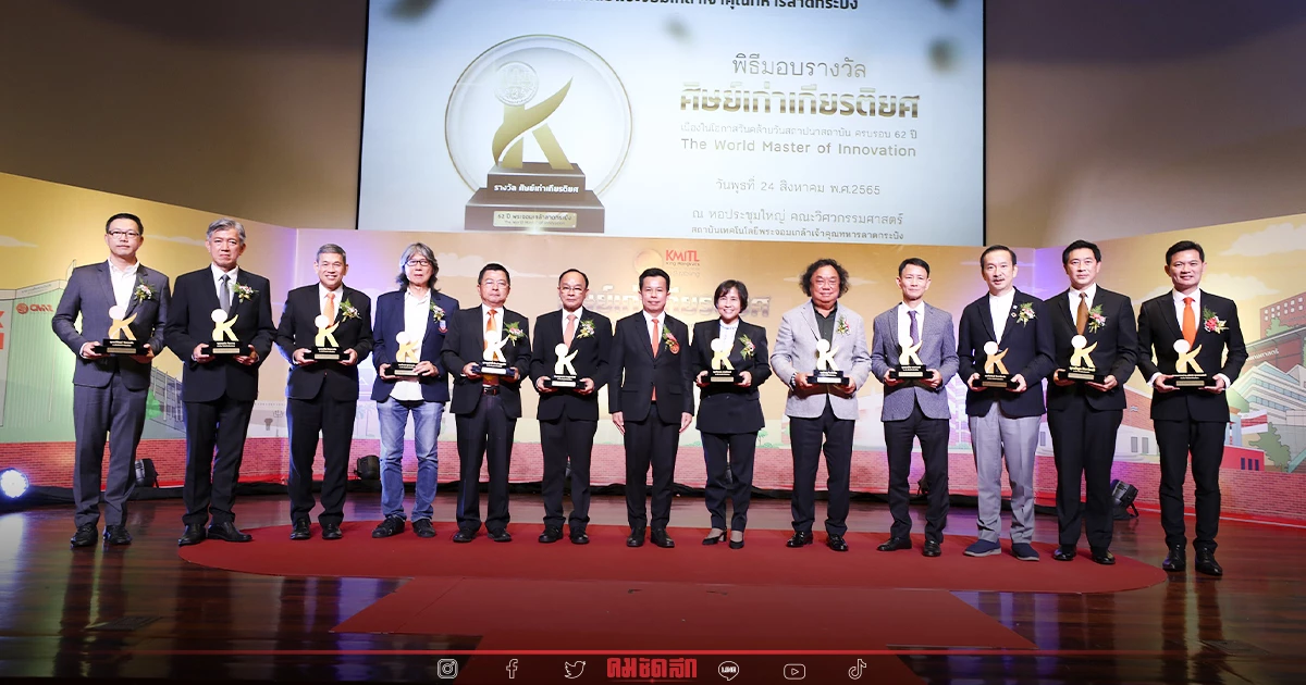 "สุชัชวีร์" ติด1ใน12 ผู้รับรางวัลศิษย์เก่าเกียรติยศ สจล.ครบรอบ62ปี "สุชัชวีร์" ติด1ใน12 ผู้รับรางวัลศิษย์เก่าเกียรติยศ สจล.ครบรอบ62ปี