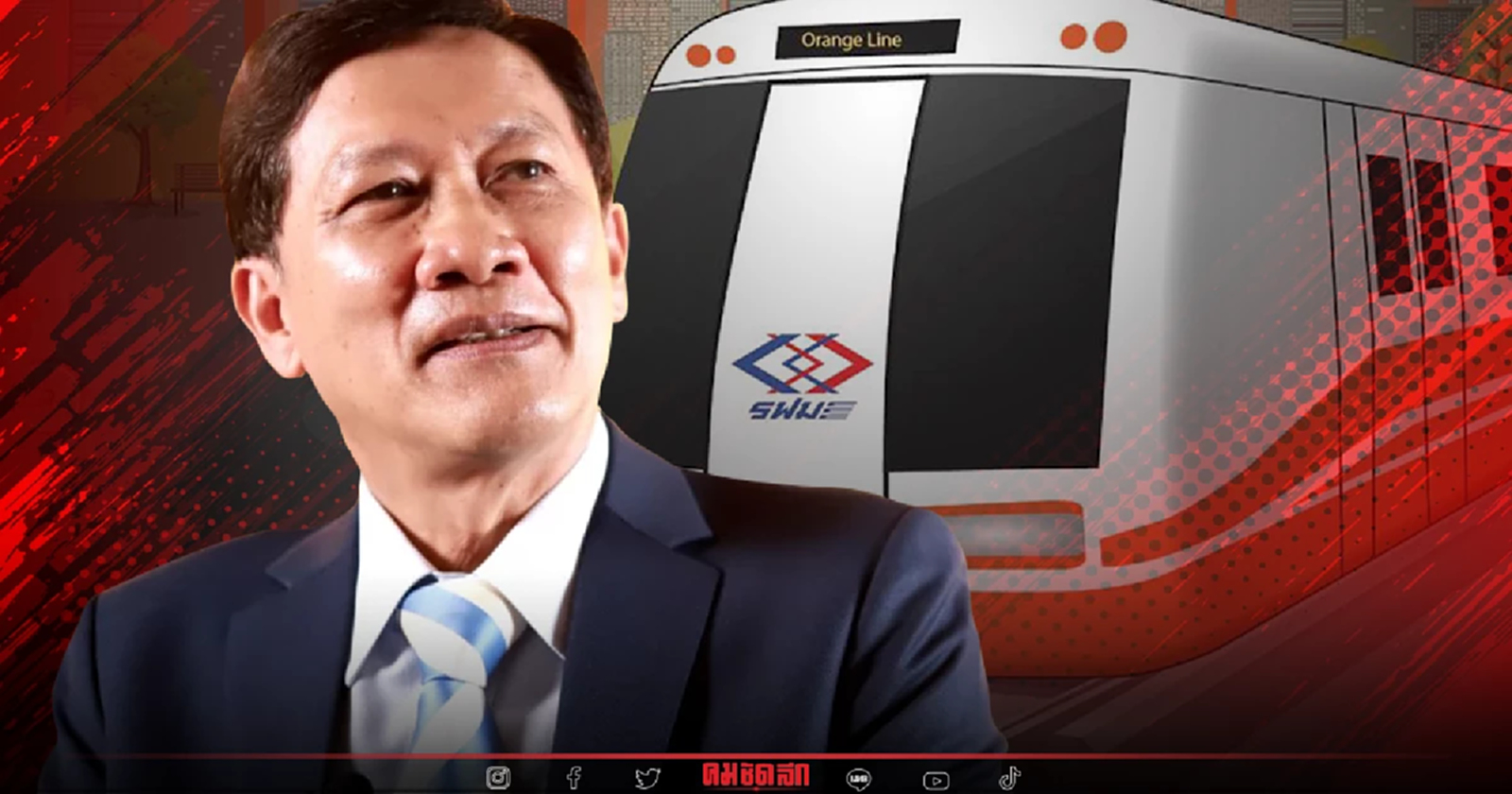 เงื่อนงำ ประมูล "รถไฟฟ้าสายสีส้ม" รอบที่2