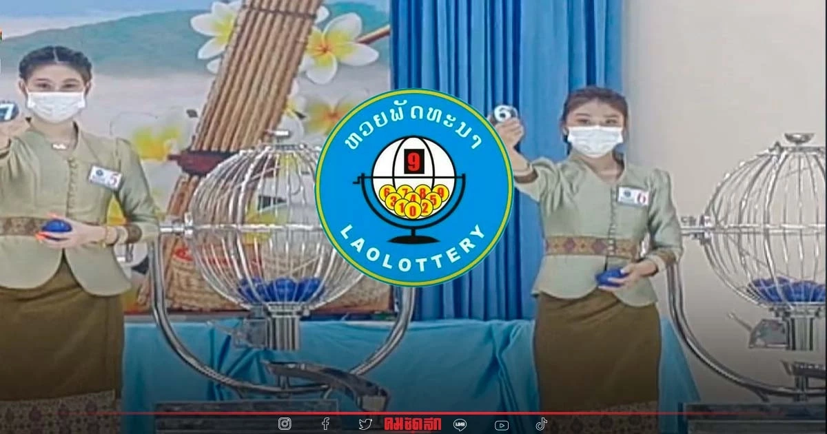 "หวยลาว" สถิติหวยลาว ออก วันพุธ แนวทางหวยลาววันนี้ พบ เลขเบิ้ล เลขซ้ำ ออกบ่อย "หวยลาว" สถิติหวยลาว ออก วันพุธ แนวทางหวยลาววันนี้ พบ เลขเบิ้ล เลขซ้ำ ออกบ่อย