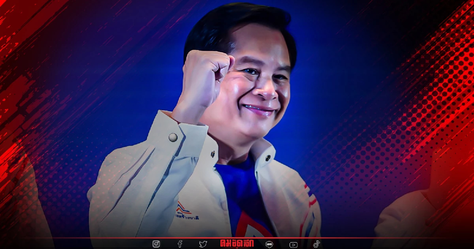 "พีระพันธุ์" ลั่นพร้อมทำหน้าที่ "ผู้นำประเทศ" หากได้รับเลือก
