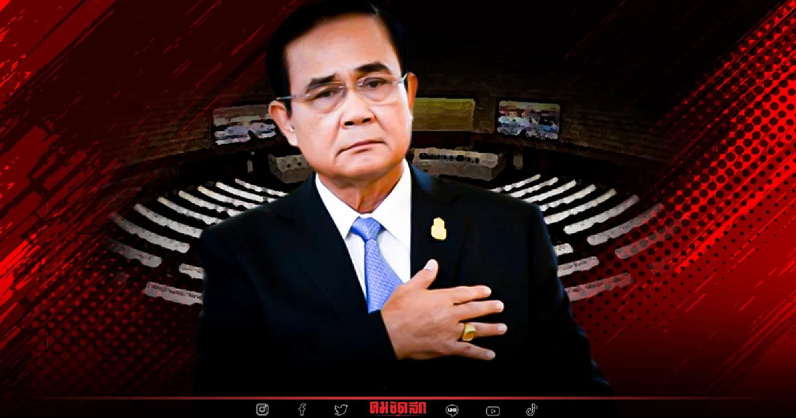 แนะ นายกรัฐมนตรี ลาออก ยุติปัญหา วาระดำรงตำแหน่งนายกฯ