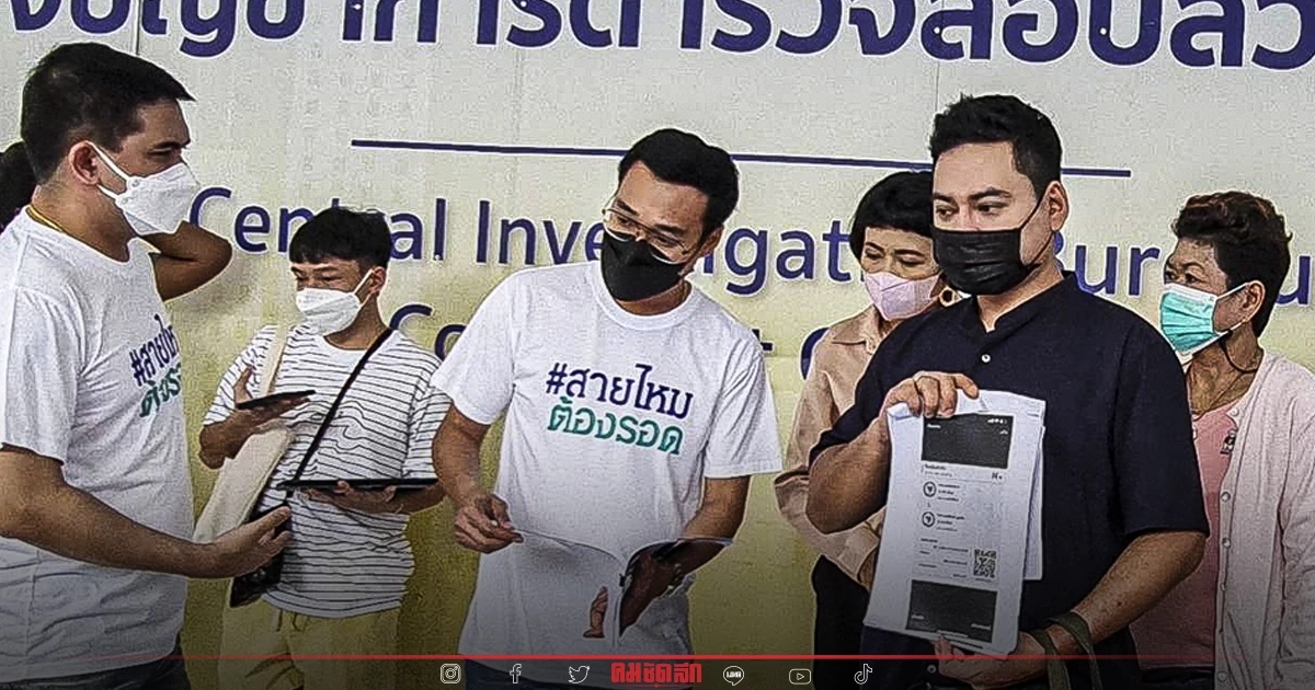 เพจสายไหมต้องรอด พาผู้เสียหาย ถูกหลอกรวมลงทุน "หวย" กว่า 20 คน เพจสายไหมต้องรอด พาผู้เสียหาย ถูกหลอกรวมลงทุน "หวย" กว่า 20 คน