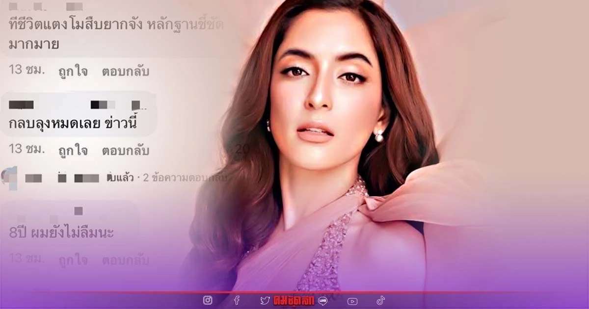 แห่กังขา "พิ้งกี้" ตกเป็นเหยื่อเพื่อกลบข่าว เทียบคดี "แตงโม" ยังได้ประกัน