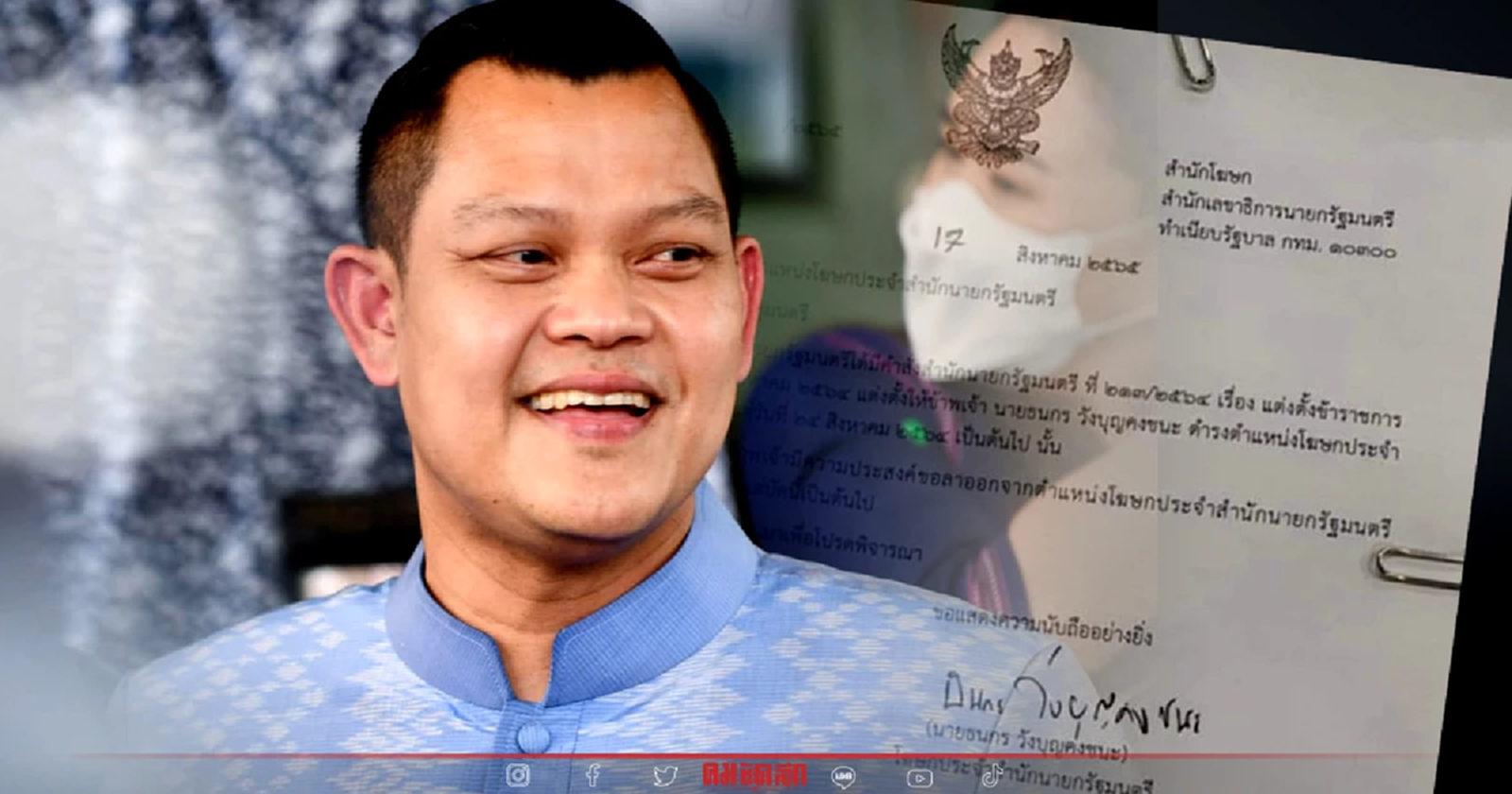 "ธนกร" ลาออก "โฆษกประจำสำนักนายกฯ " เตรียมนั่ง ส.ส. เต็มตัวตามความฝัน