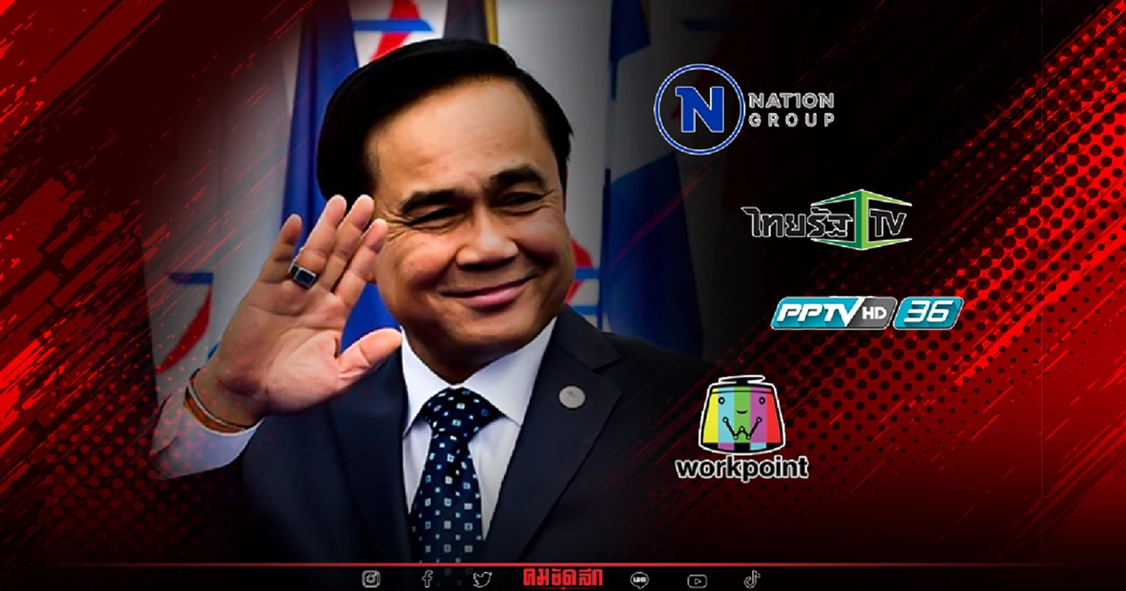 "เนชั่น" ผนึกพันธมิตรสื่อ ร่วม "เครือข่ายนักวิชาการ" เปิด "โหวต" วาระนายก8ปี