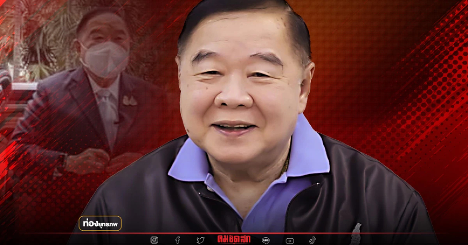 นาทีทอง "ประวิตร" ปรับครม. ซื้ออนาคตป่ารอยต่อ