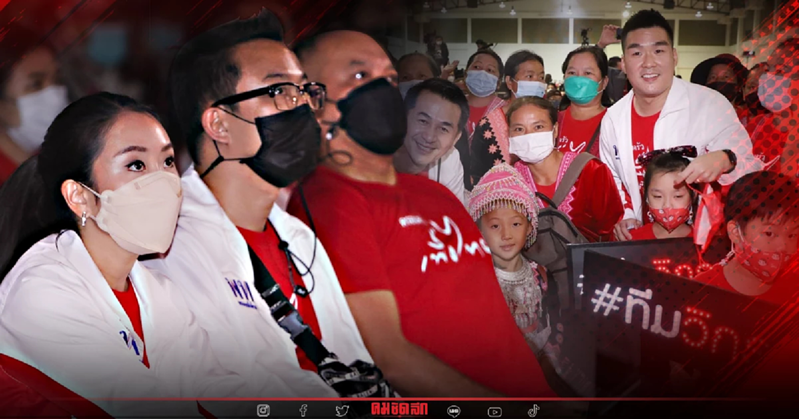 "เพื่อไทย" บุก"เชียงราย" พร้อมเปิดตัวส.ส. ซัดผลงานรัฐบาลล้มเหลว