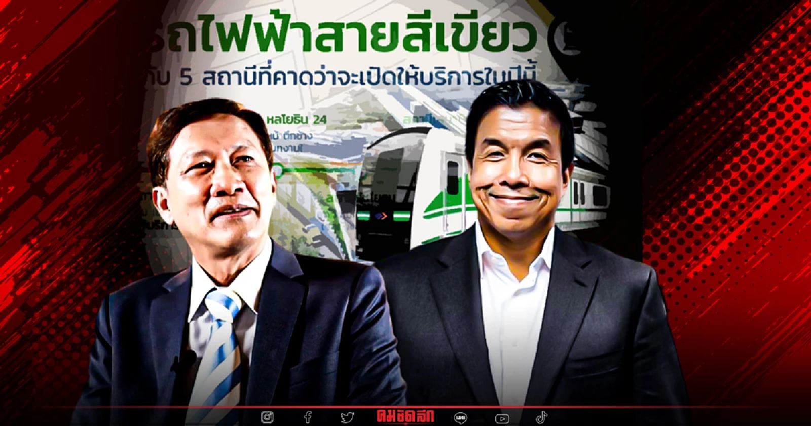 หวังผู้ว่าฯ "ชัชชาติ" จัดการปัญหา "รถไฟฟ้าสายสีเขียว" เบ็ดเสร็จ