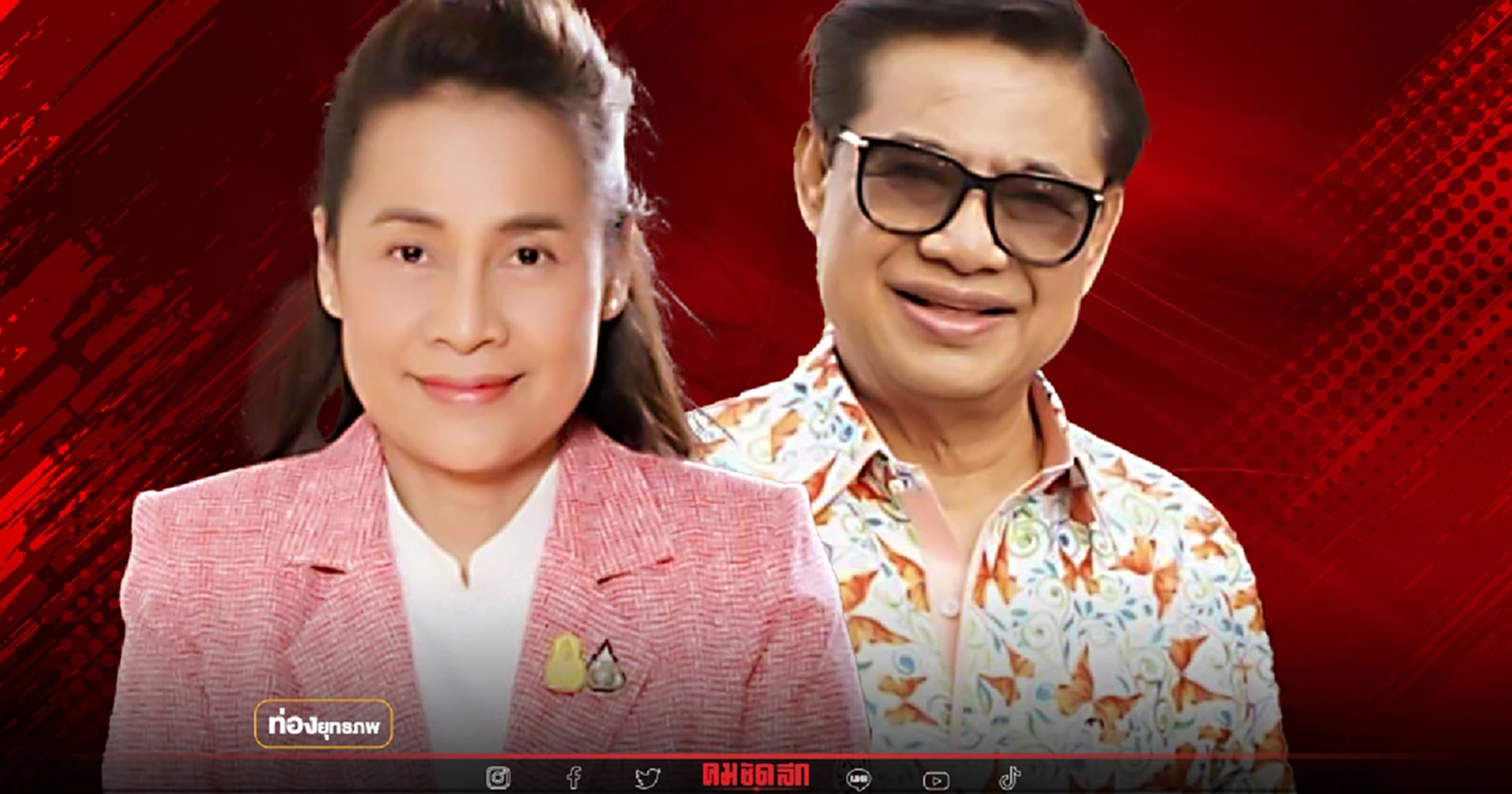 เก้าอี้ร้อน “กนกวรรณ” ภท.มีแรงกระเพื่อม สั่นไหวบ้านใหญ่โกทร