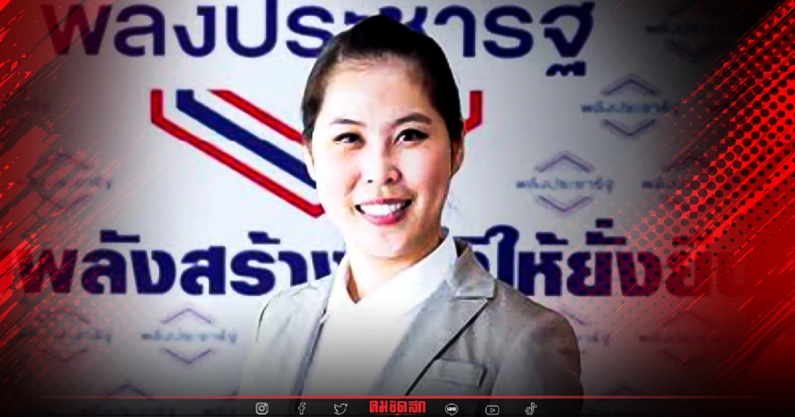 ส.ส.ธณิกานต์ สิ้นสุดหรือไม่หลัง "ศาลฎีกา" นักการเมืองสั่งจำคุกรอลงอาญา
