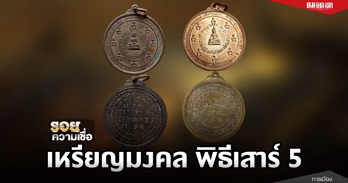 รู้จัก เหรียญพระอรหันต์9ทิศ ของดีที่น้อยคนรู้จัก รู้จัก เหรียญพระอรหันต์9ทิศ ของดีที่น้อยคนรู้จัก