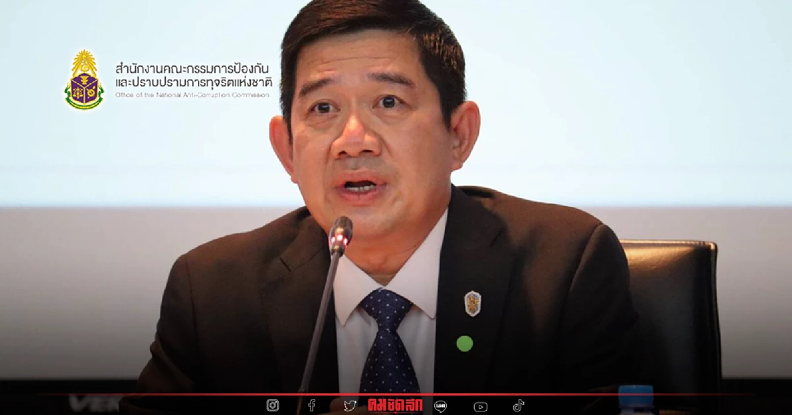 ป.ป.ช.เปิดชื่อ 20 หน่วยงาน "สอบตก"ประเมินคุณธรรม และความโปร่งใส