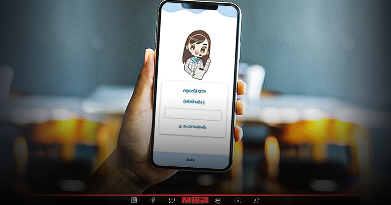 .ย้ายสิทธิบัตรทองออนไลน์ เช็ควิธีเปลี่ยนโรงพยาบาลผ่าน Line@ 4 ขั้นตอน.