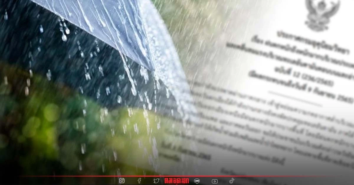 "พยากรณ์อากาศ" เตือน ไทย ฝนตกหนักถึงหนักมาก อีก 1 วัน เช็คพื้นที่โดนฝนถล่ม