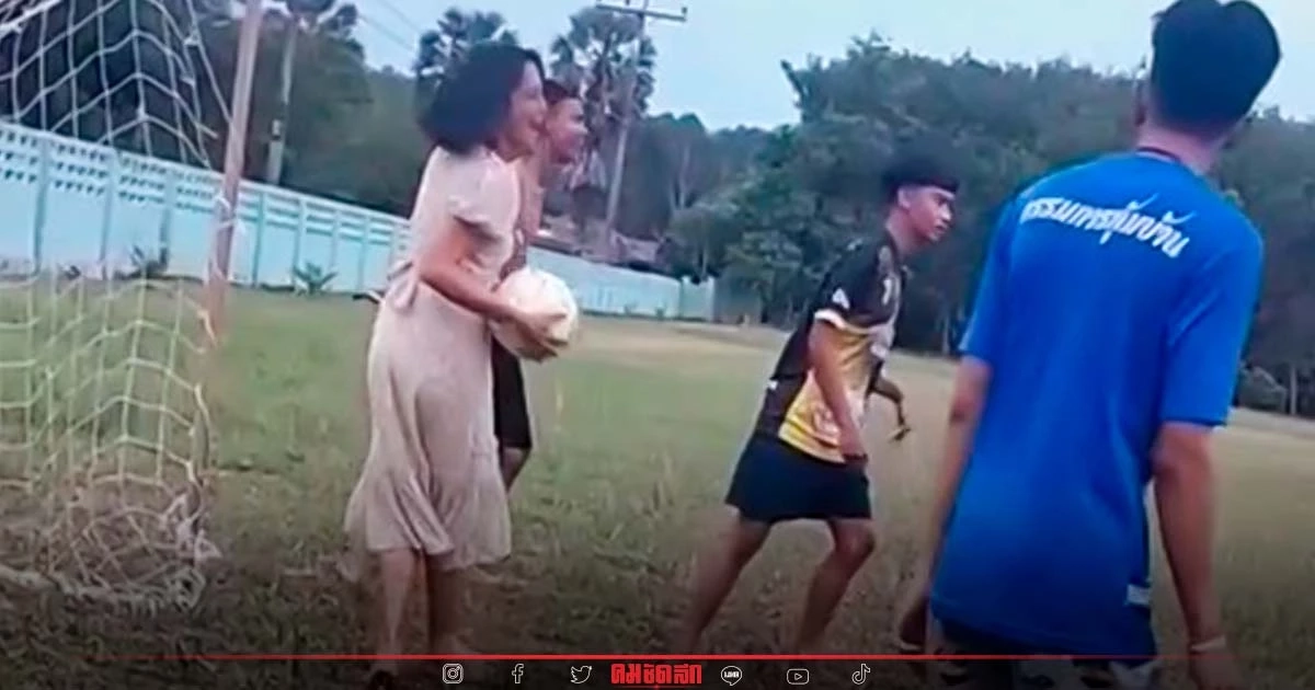 "ครู" เป็นทุกอย่างให้แล้ว เมื่อทีม ฟุตบอล คนไม่ครบ จบที่ ครู เป็นนางประตูให้