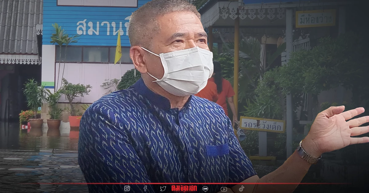 "ผู้ว่าฯ นนท์" สั่ง รถไฟฟ้าสีชมพู แก้ "น้ำท่วม" ชุมชน ก่อนเที่ยงคืนวันนี้ "ผู้ว่าฯ นนท์" สั่ง รถไฟฟ้าสีชมพู แก้ "น้ำท่วม" ชุมชน ก่อนเที่ยงคืนวันนี้