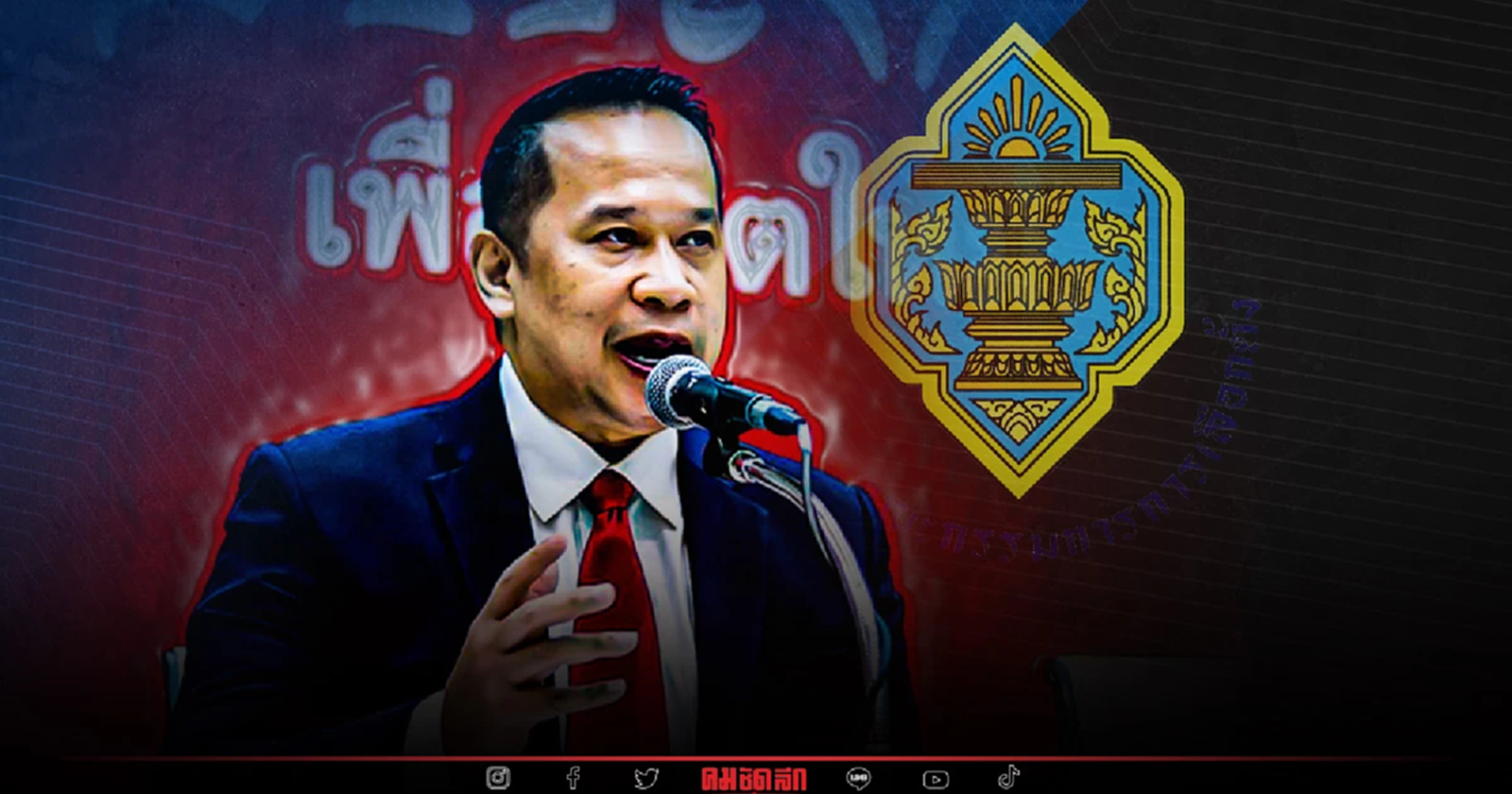 "เพื่อไทย" เตือน กกต.  หาเสียง 180 วันก่อน "เลือกตั้ง" ต้องเป็นธรรม ทุกฝ่าย