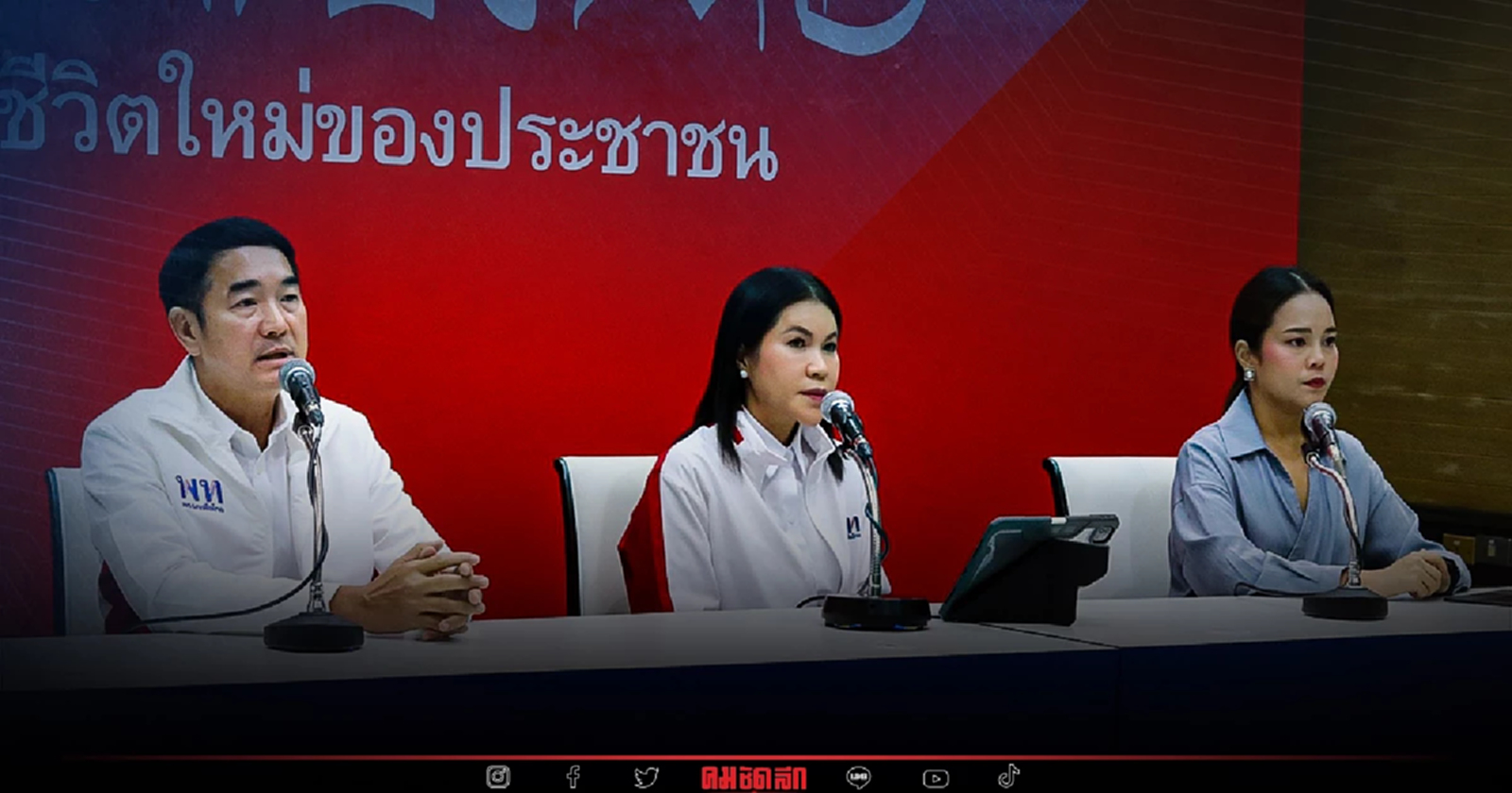 จี้ "สปสช." ทบทวน ยกเลิกสิทธิ บัตรทอง 9 โรงพยาบาลใน กทม.