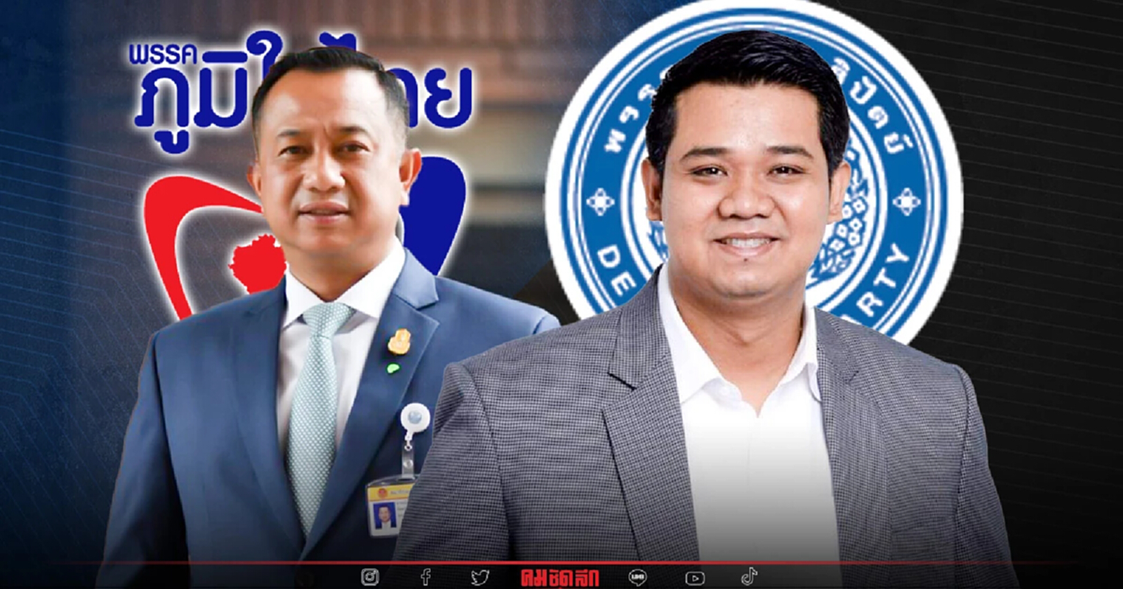 ถึงคิวรุ่นเล็ก ประชาธิปัตย์ อัด ภูมิใจไทย เรื่องราคา ยาง