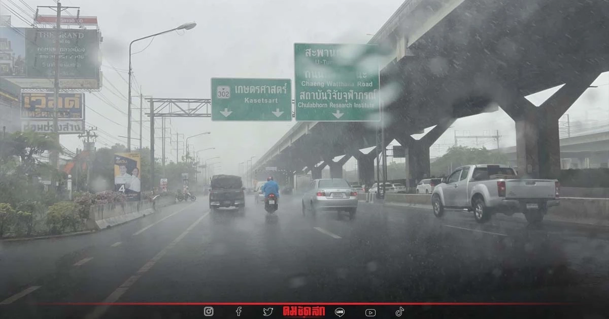 "พยากรณ์อากาศวันนี้" ไทยเจอ ฝนถล่ม ทุกภาค ฝนหนัก บางแห่ง ระวัง น้ำท่วมฉับพลัน