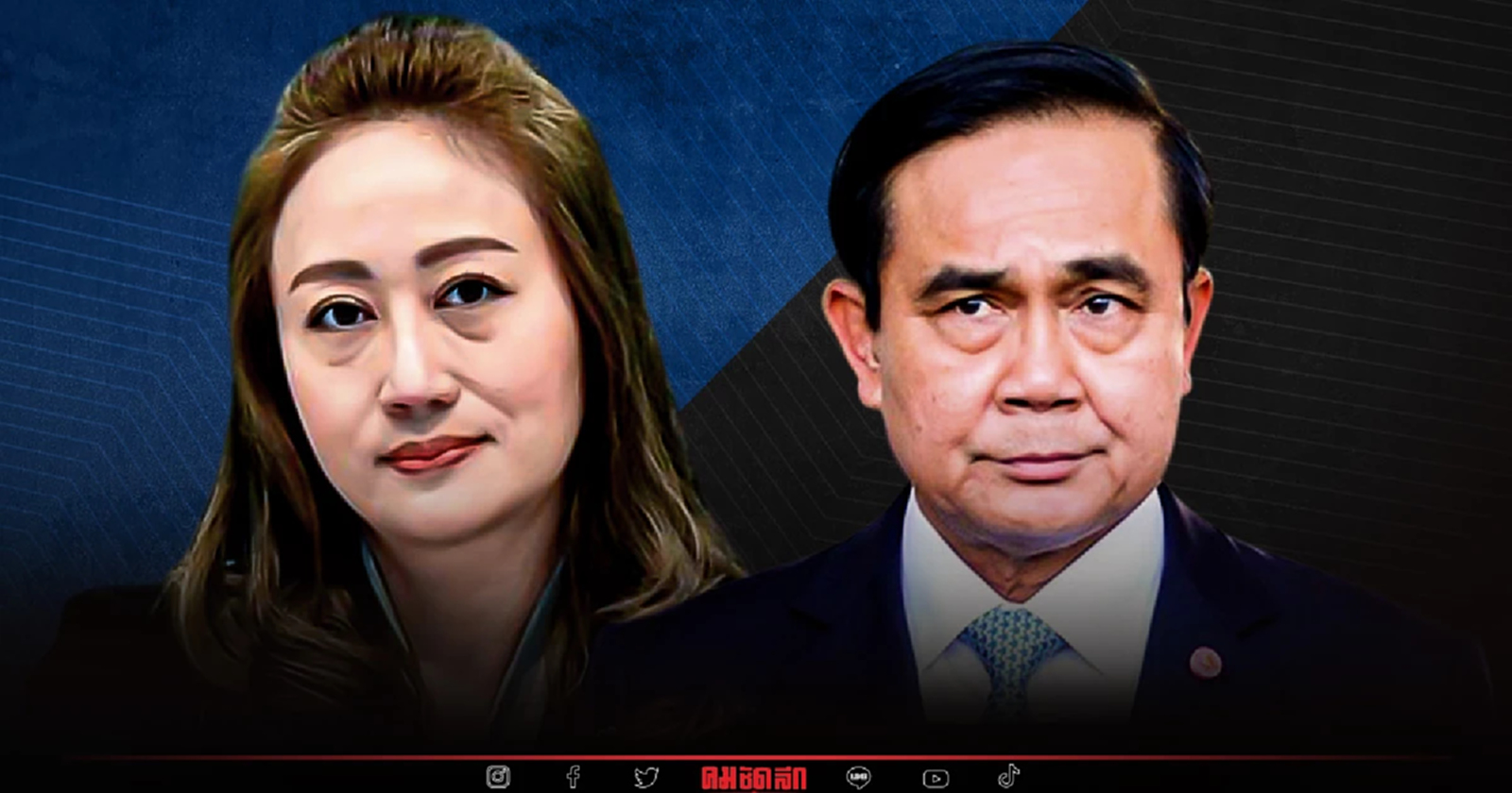 แนะ พล.อ. ประยุทธ์ ยุติบทบาท ไม่ต้องรอชี้ขาด จาก ศาลรัฐธรรมนูญ