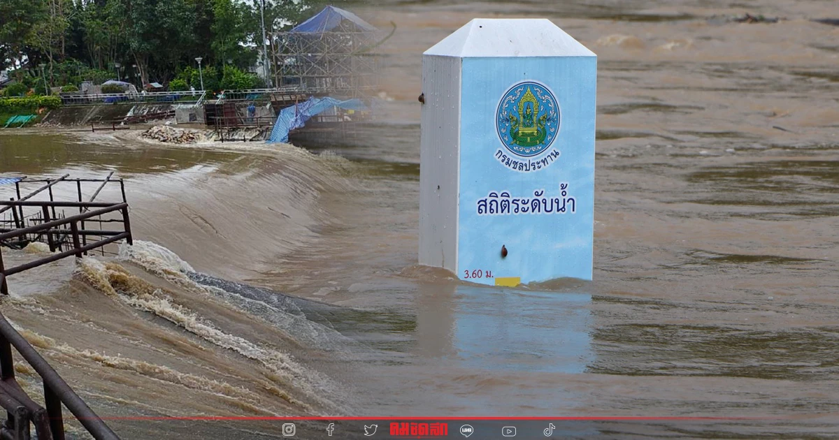 ลำปางเตือน ริม "แม่น้ำวัง" ยกของขึ้นที่สูง ชลประทาน ระบายน้ำ 2 เขื่อนเพิ่ม ลำปางเตือน ริม "แม่น้ำวัง" ยกของขึ้นที่สูง ชลประทาน ระบายน้ำ 2 เขื่อนเพิ่ม
