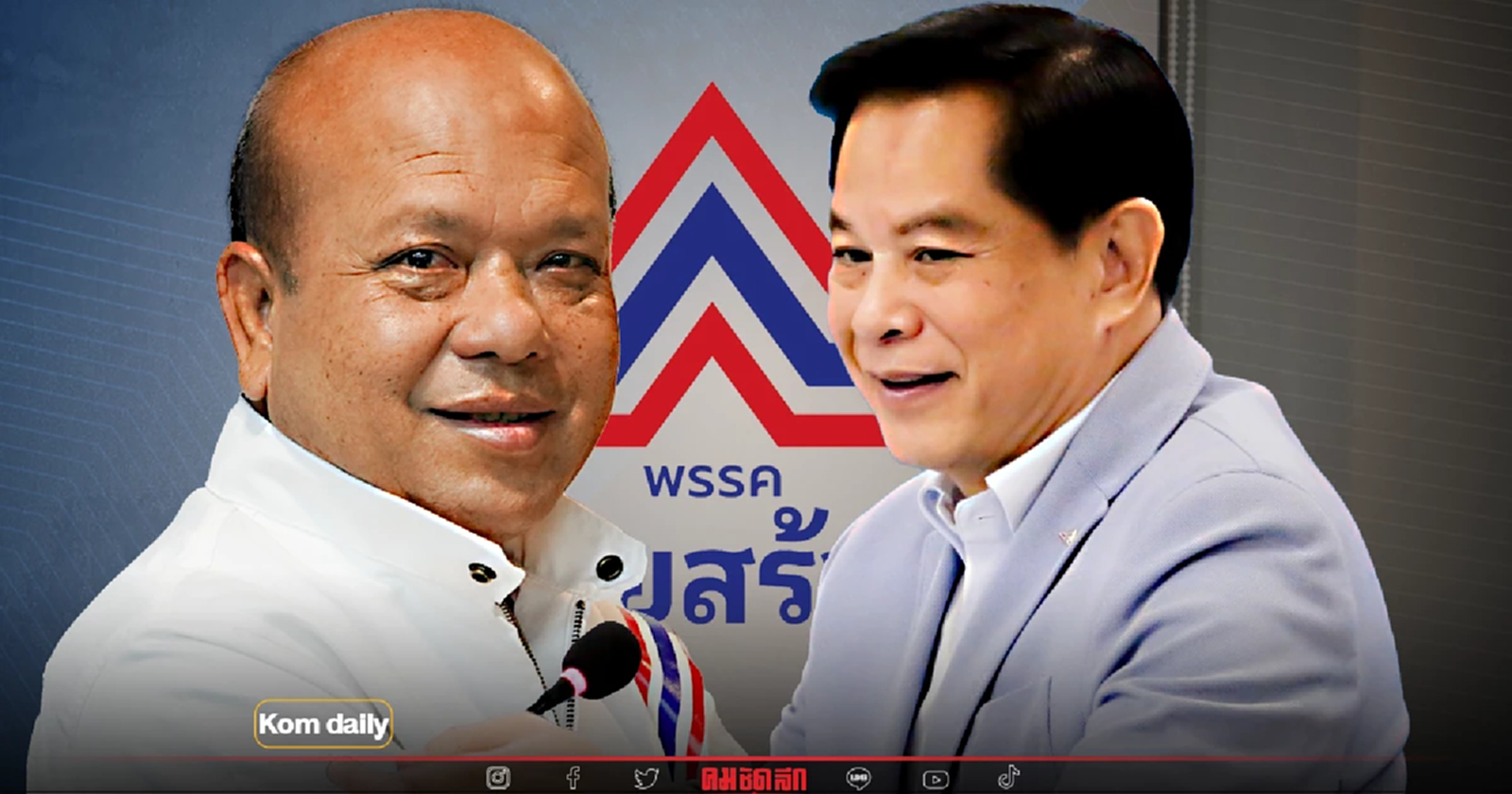 ทำความรู้จัก"นายกพร" บ้านใหญ่พัทลุง ขุนพลข้างกาย “พีระพันธุ์”​