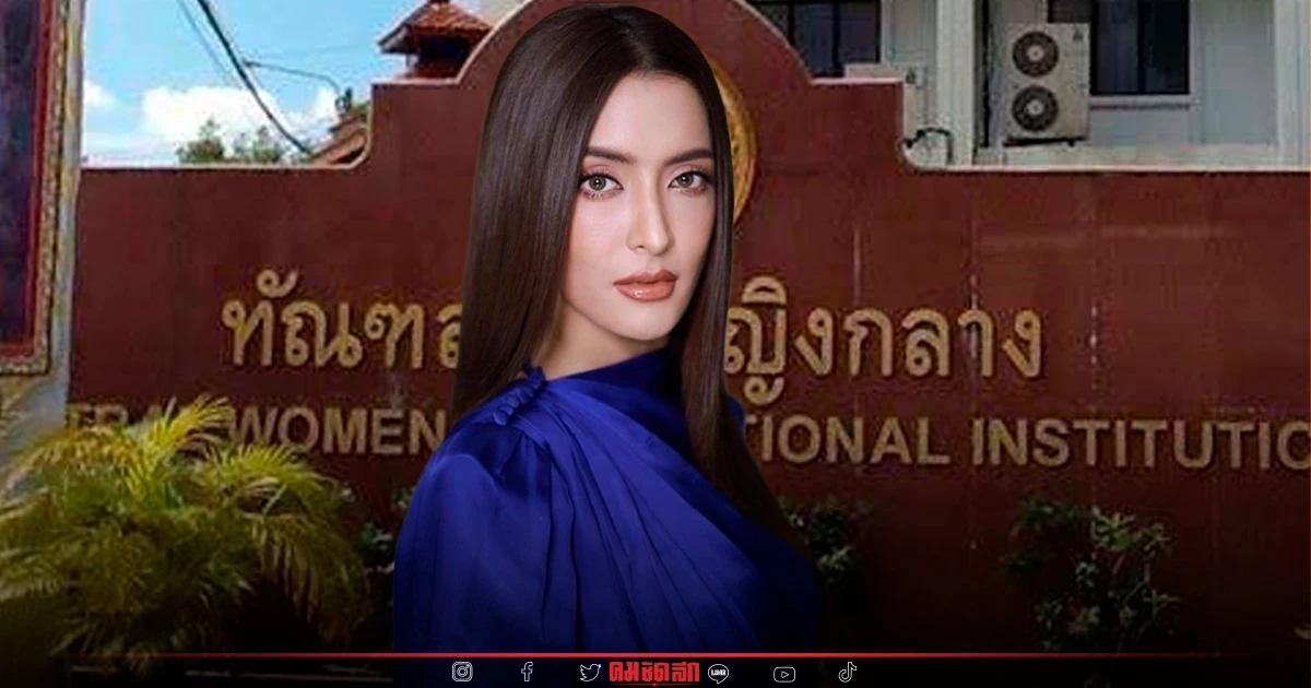 ข้อมูลล่าสุด "พิ้งกี้ สาวิกา" เครียด มีคนส่ง ทนาย มาหา ยังมีหวังสู้คดี?