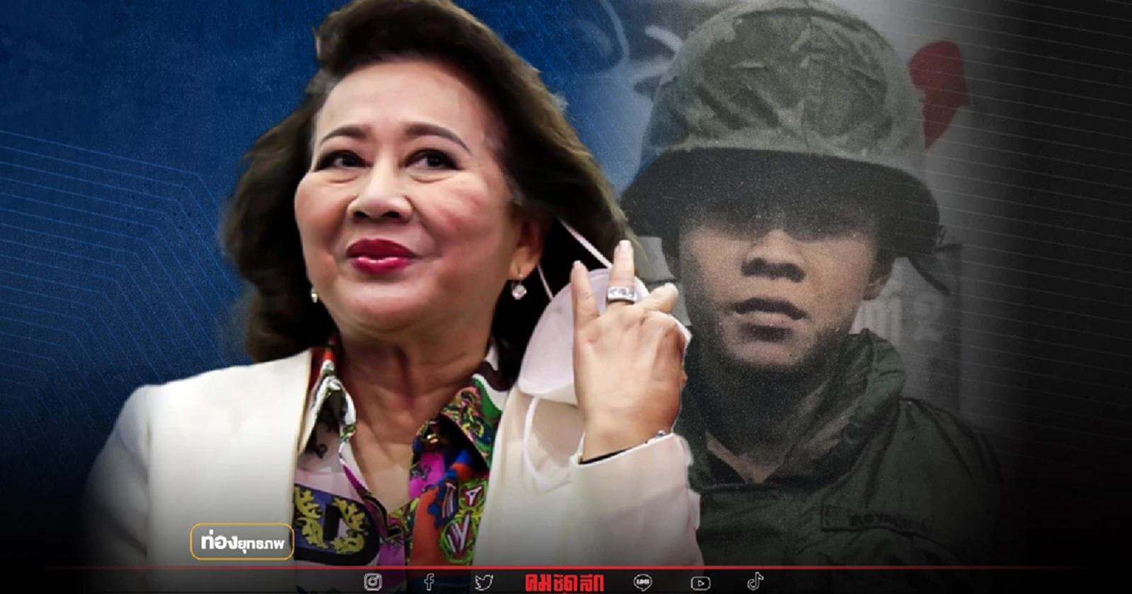 ลืม 19 กันยา “พจมาน” เชื่อมบ้านจันทร์-บ้านป่าไร้รอยต่อ