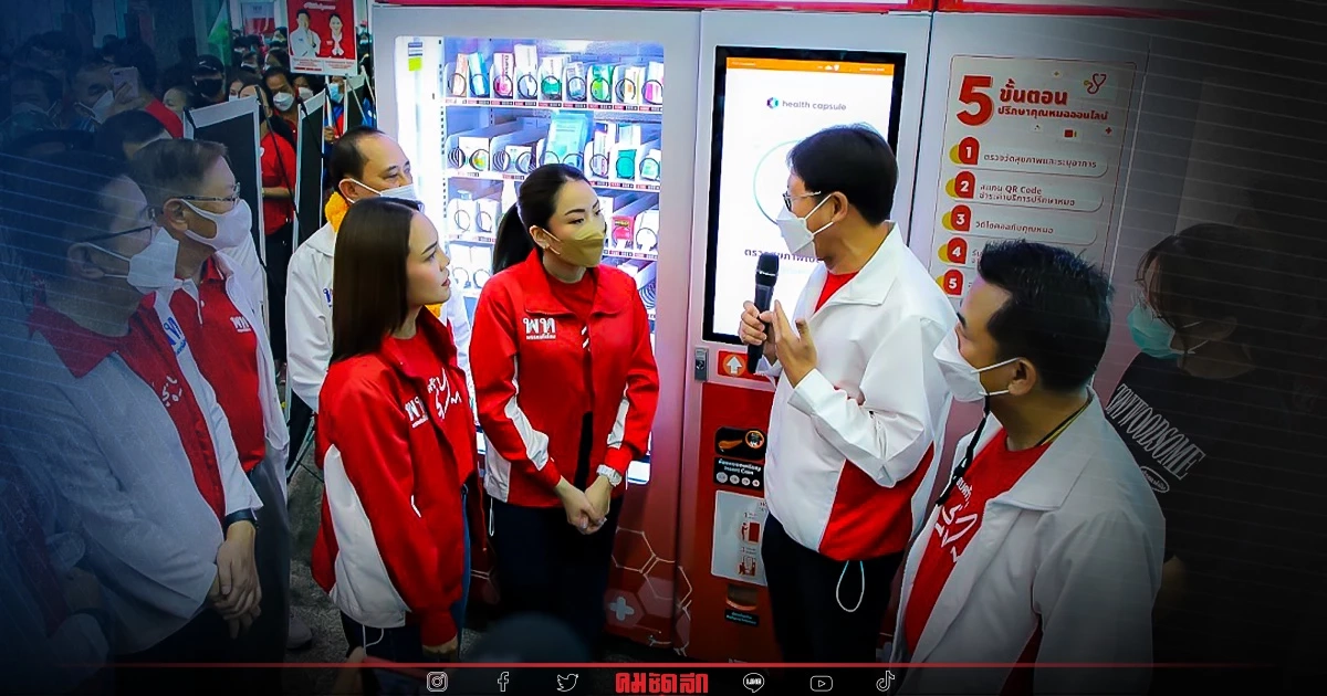 ต่อยอด 30 บาทรักษาทุกโรค เพื่อไทย เล็งใช้ ยกระดับให้ บริการทางการแพทย์