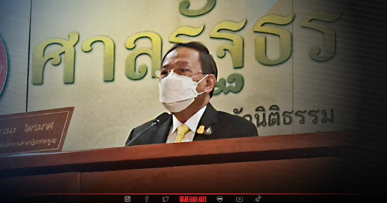 ล่าตัว มือดี ปล่อย "เอกสารหลุด" ปมชี้แจงวาระ "นายก 8 ปี" ของ"มีชัย"