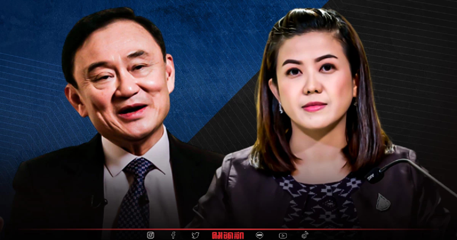 ขู่ เพื่อไทย  ปล่อยทักษิณ ครอบงำ อาจถูก ยุบพรรค