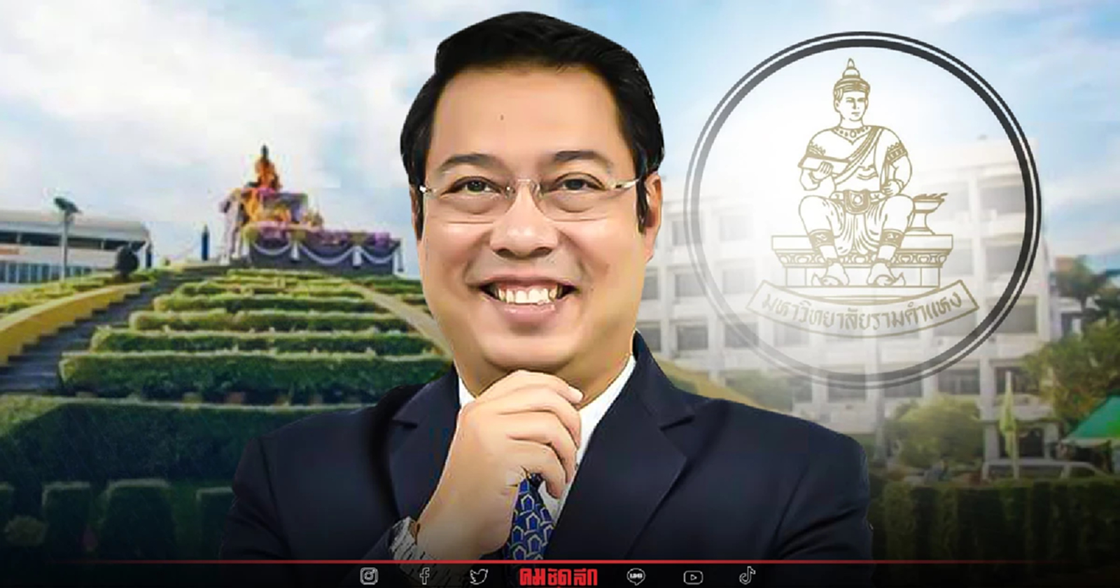 จับตา "ม.รามคำแหง" ประชุม ลุ้นปลด "อธิการบดี" รอบ2 ปมวุฒิการศึกษา