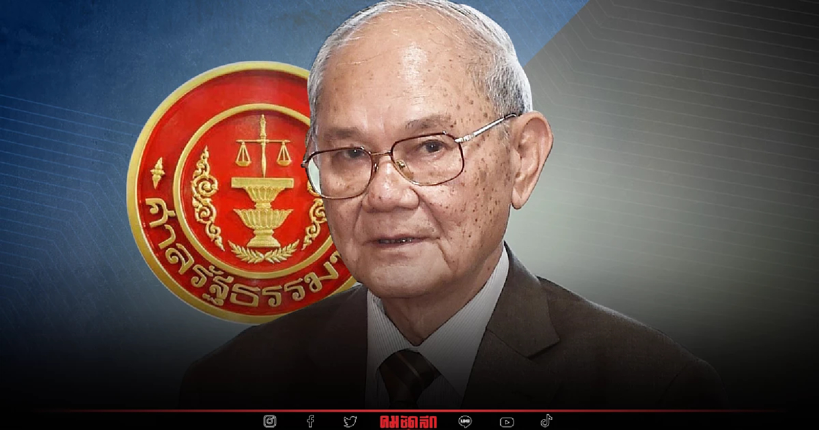 ศาลรัฐธรรมนูญ นัดถก วาระดำรงตำแหน่งนายกฯ พรุ่งนี้