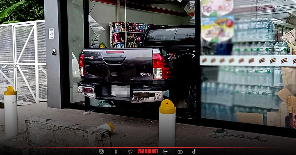 ลุงวัย 61 ปี ซิ่งรถกระบะทะลุกระจก "ร้านสะดวกซื้อ" ชื่อดัง
