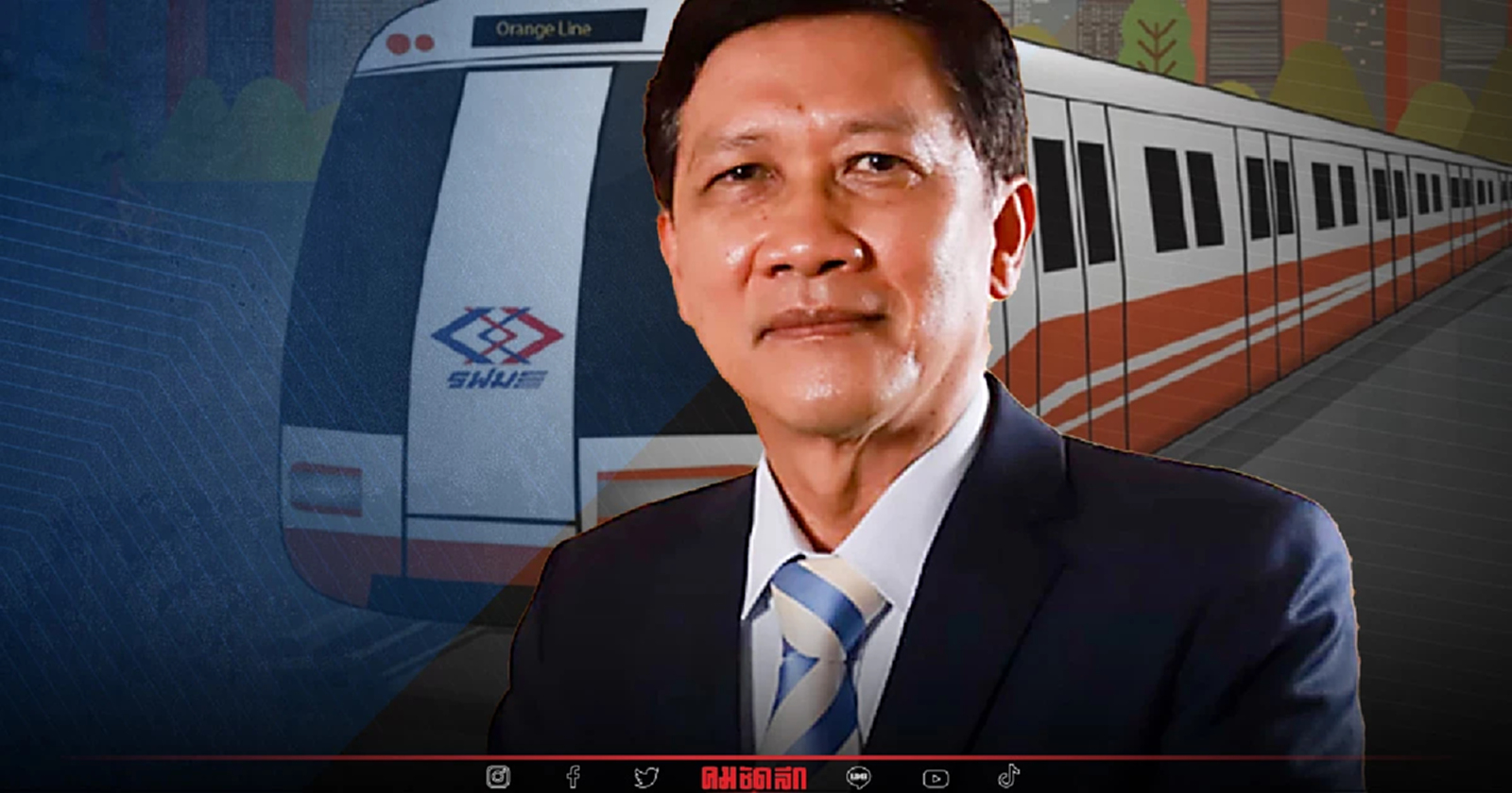 แฉไส้ในเกือบ 7 หมื่นล้าน อันตรธานไป ในการ ประมูล รถไฟฟ้าสายสีส้ม