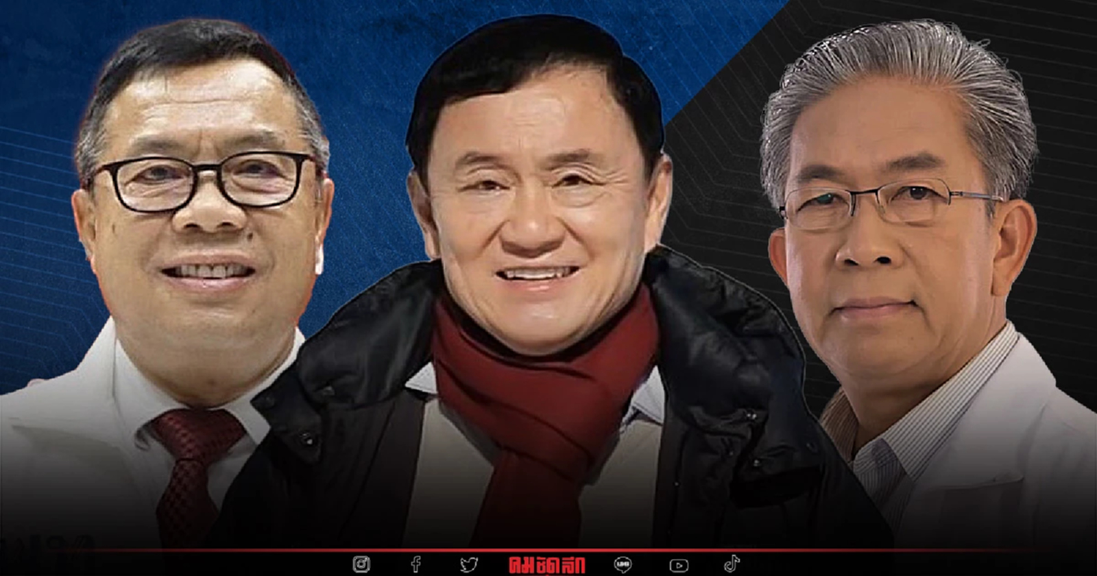 สลิ่มตัวพ่อ “ทักษิณ” เบรกแดงต้าน กปปส. ไฟเขียวศิษย์เก่าคืนรัง