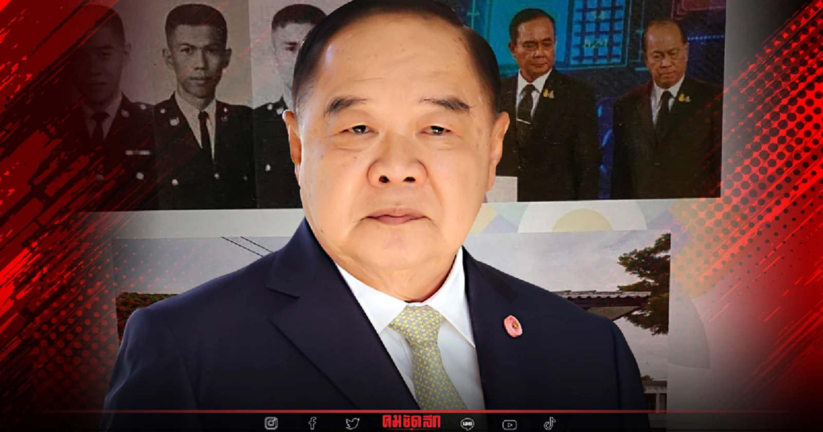 เปิดบันทึกชีวิต พี่ใหญ่ พล.อ. "ประวิตร" วงษ์สุวรรณ