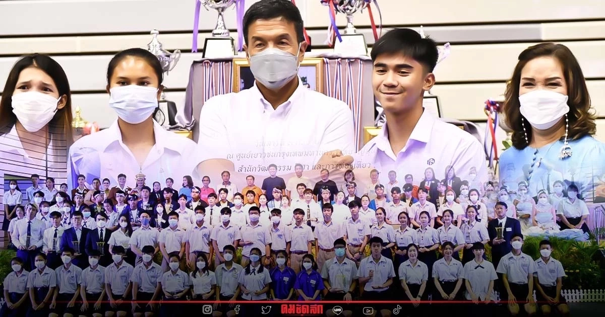 "ชัชชาติ" ท้าเด็กรุ่นใหม่ยึดเมืองคืน