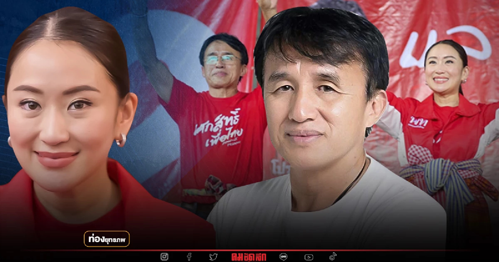 แลนด์สไลด์ “อุ๊งอิ๊ง” อุ้ม “เศกสิทธิ์” คว้าชัยนายก อบจ.ร้อยเอ็ด