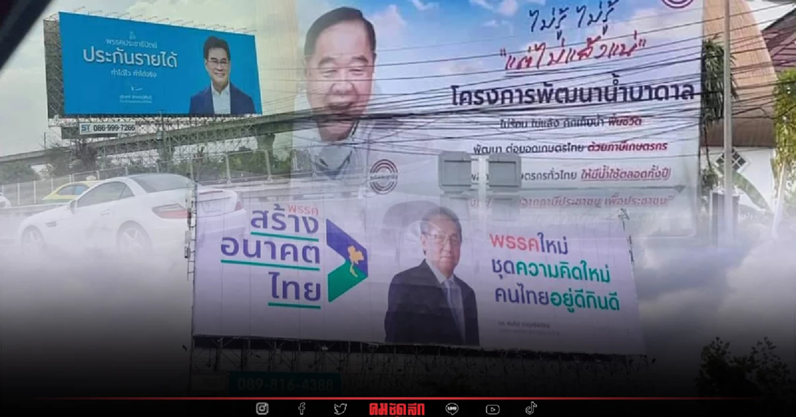 สมชัย ศรีสุทธิยากร ชวนประชาชน เอาผิด กกต.