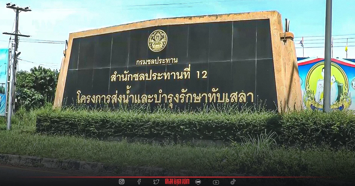 "ห้วยขาแข้ง"ไม่หวั่นฝน "อ่างเก็บน้ำ ทับเสลา - ห้วยขุนแก้ว" ยังรับได้อีก "ห้วยขาแข้ง"ไม่หวั่นฝน "อ่างเก็บน้ำ ทับเสลา - ห้วยขุนแก้ว" ยังรับได้อีก