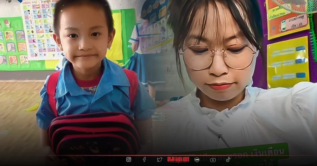 สุดน่ารัก "ครู" เห็นเด็กกระเป๋าเสื่อมสภาพ ทนไม่ไหว ซื้อใบใหม่ให้ทันที สุดน่ารัก "ครู" เห็นเด็กกระเป๋าเสื่อมสภาพ ทนไม่ไหว ซื้อใบใหม่ให้ทันที