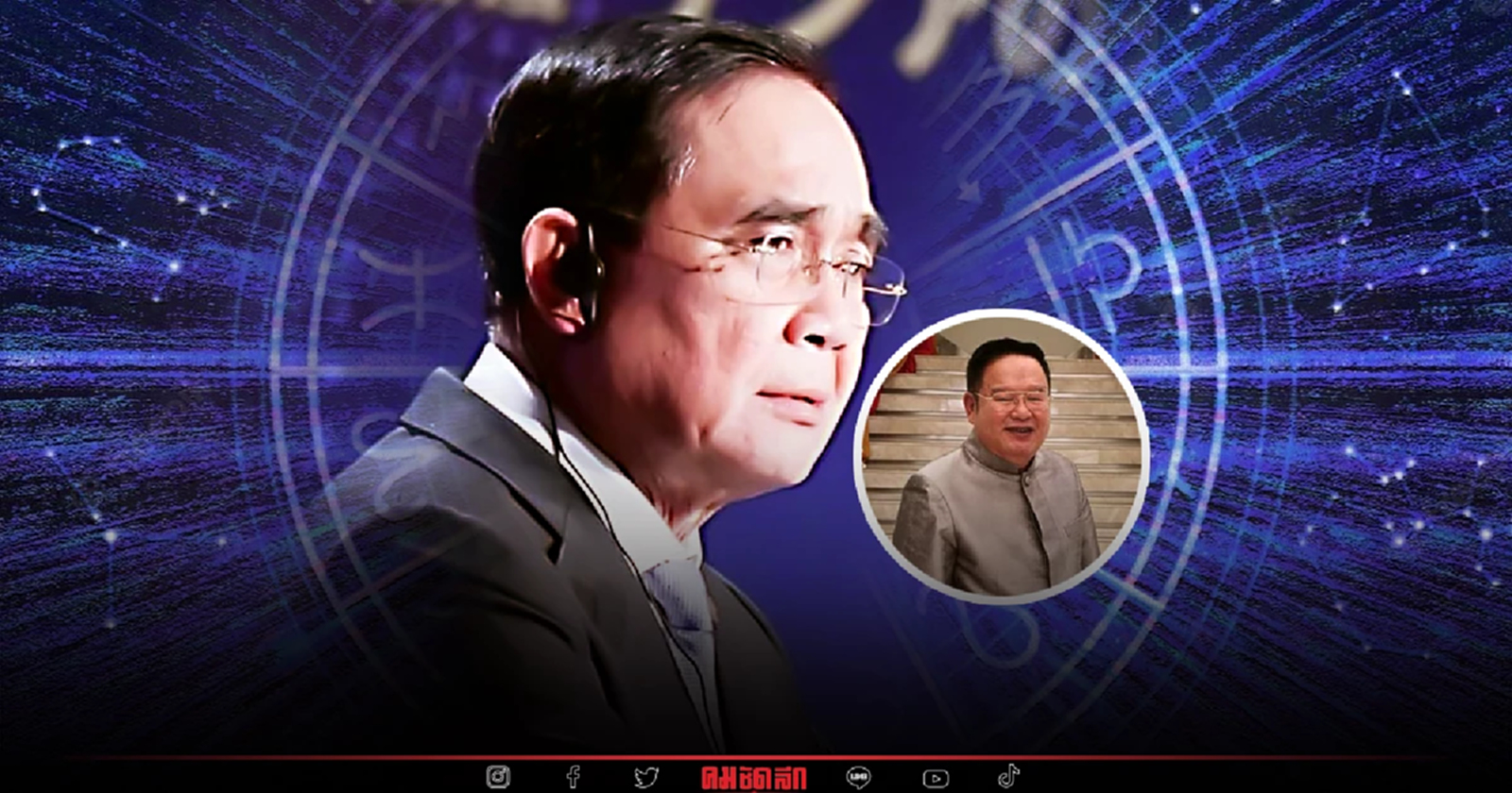 "หมอนิด" ส่องดวง "นายกรัฐมนตรี" 30 กันยายน ลุงตู่ จะได้ไปต่อ หรือต้องพอแค่นี้