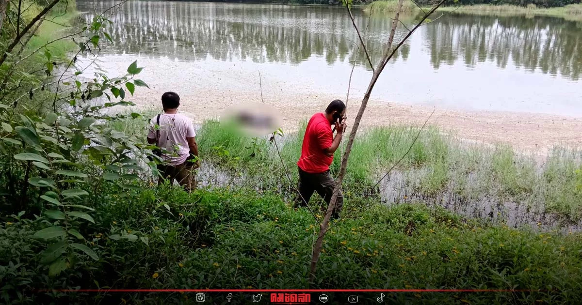 คนหาปลาผงะ ศพสาวปริศนา ลอยอืดใน "สระน้ำ"ส่วนบุคคล ขนาด 20 ไร่ คนหาปลาผงะ ศพสาวปริศนา ลอยอืดใน "สระน้ำ"ส่วนบุคคล ขนาด 20 ไร่