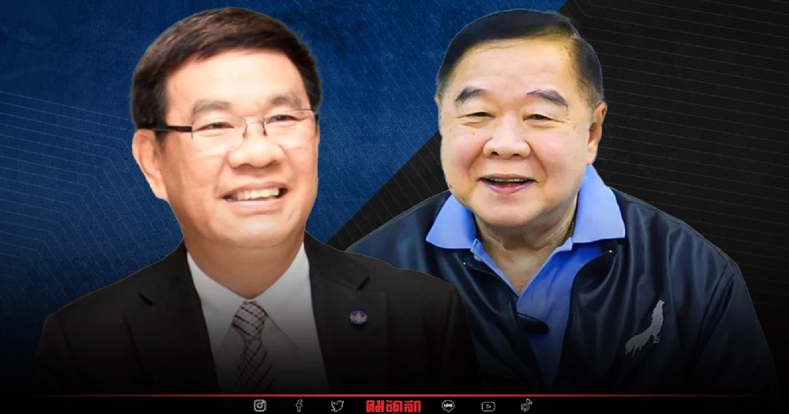 สมชัย วอน "พล.อ.ประวิตร" ช่วยดัน แก้รัฐธรรมนูญ