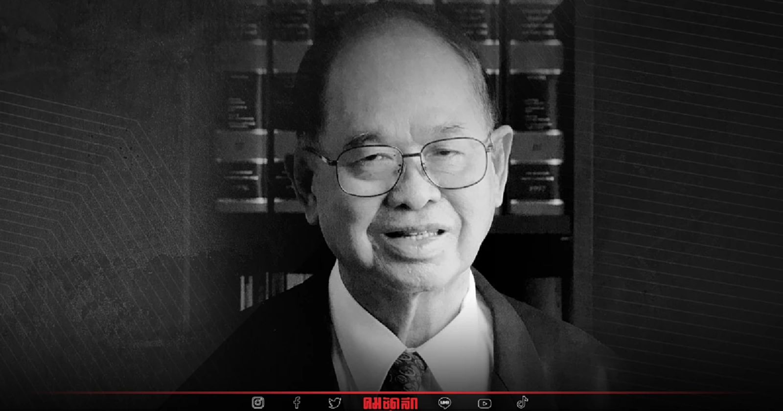 สิ้นแล้ว "มารุต บุนนาค" อดีตประธานรัฐสภา ในวัย 98 ปี คนสำคัญวงการเมือง